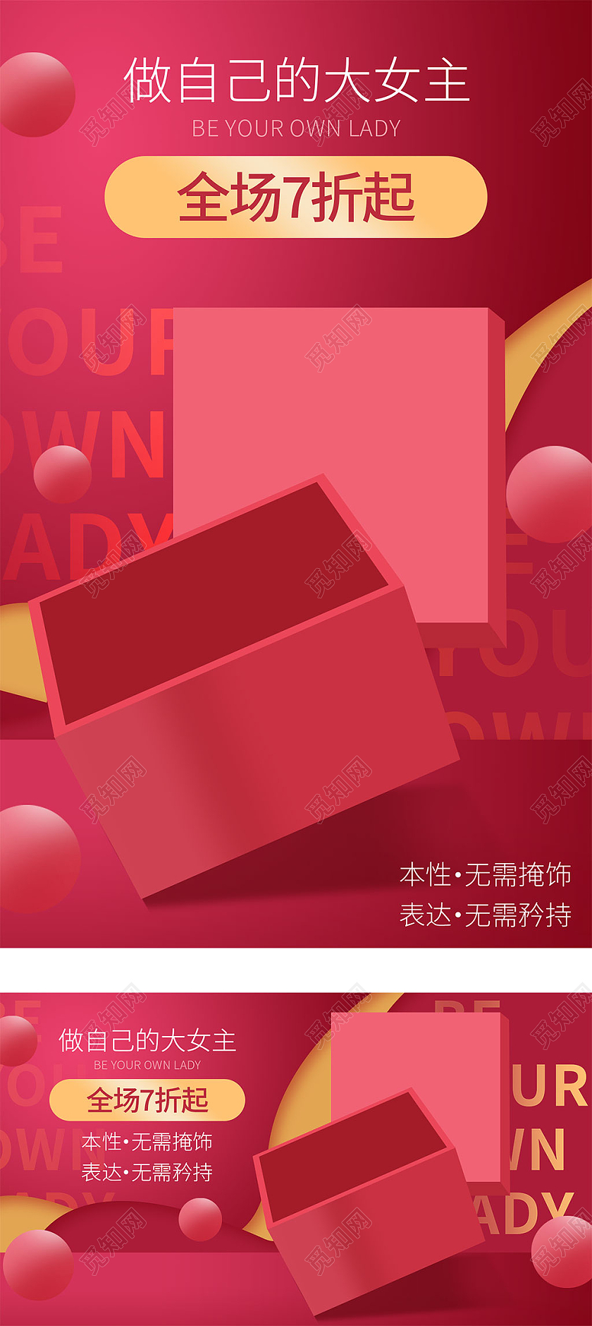 红色手绘简约38女王节妇女节活动促销电商海报banner三八38女神节女王节海报banner