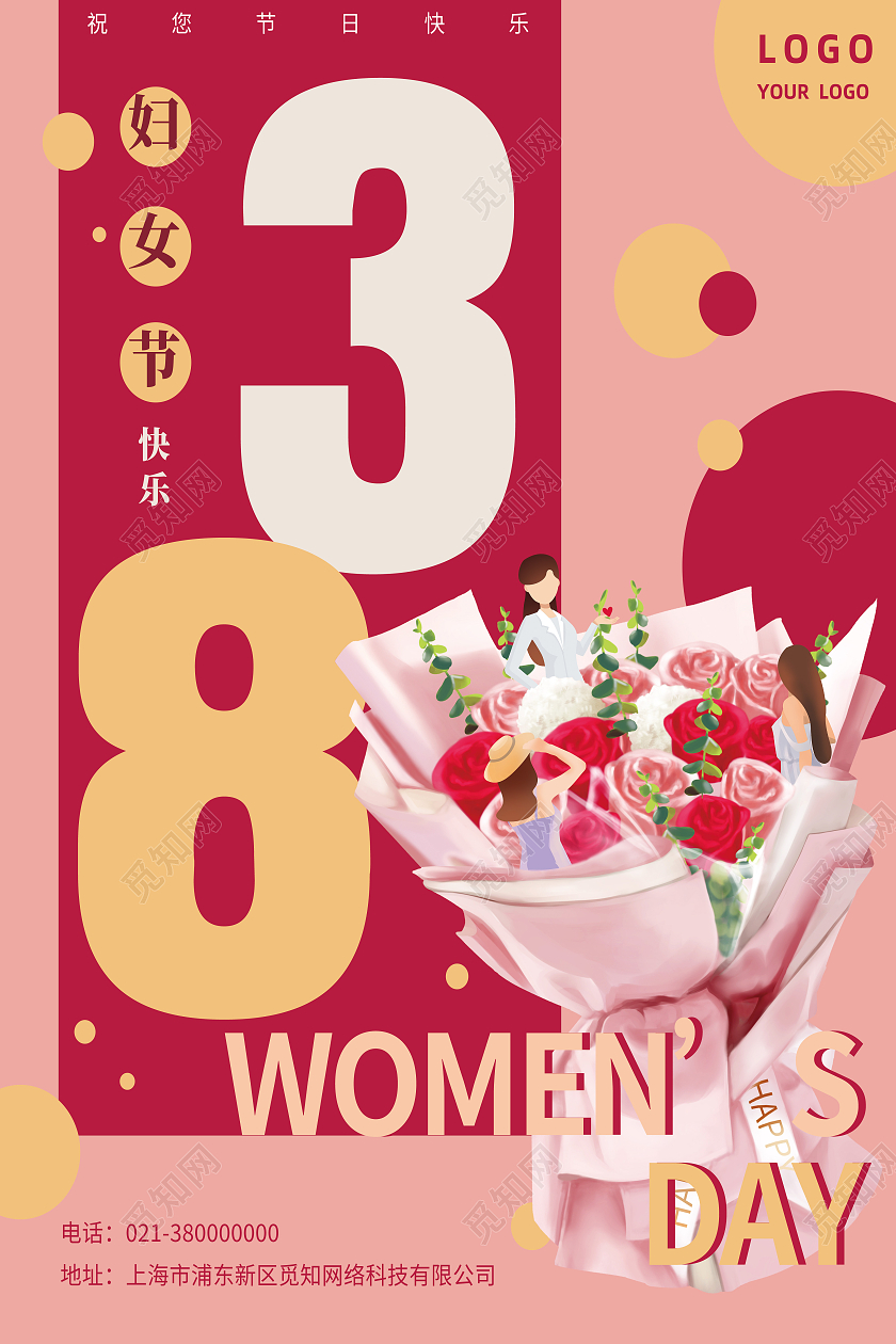 红色简约妇女节快乐38妇女节三八妇女节海报