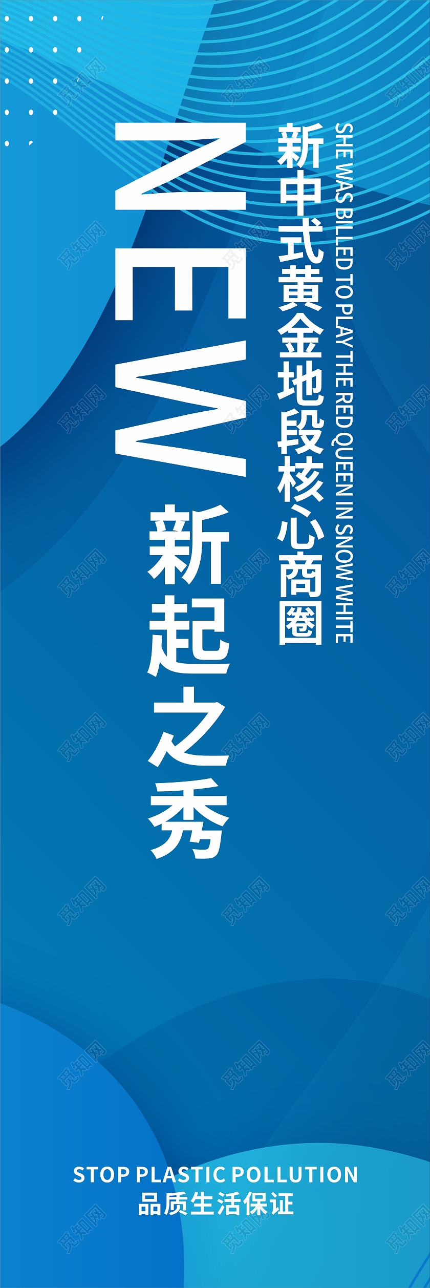 蓝色几何渐变和点阵元素风格挂画吊旗