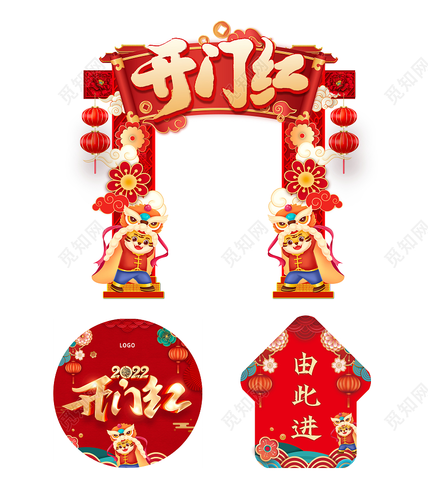 开门红拱门地贴指示箭头开门红地贴