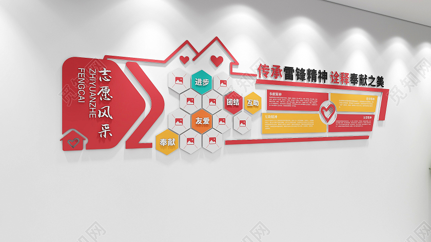 红色房屋造型学习雷锋精神志愿服务文化墙学雷锋纪念日雷锋精神文化墙