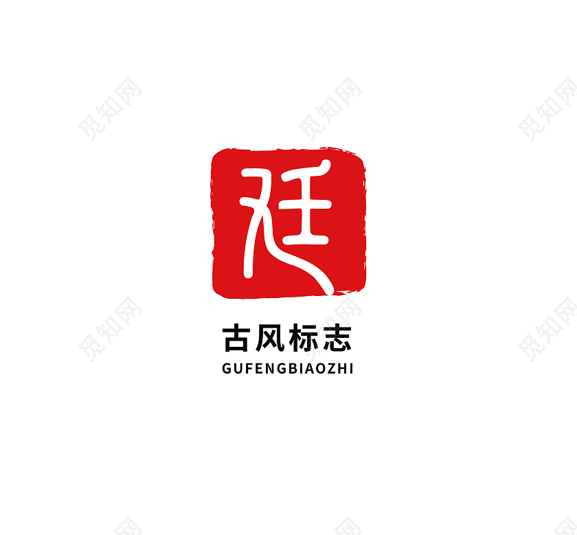 古风标志古风LOGO标识标志设计古风logo