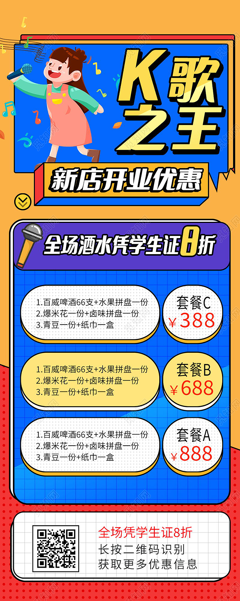 开业长图促销长图开工大吉开工大吉长图