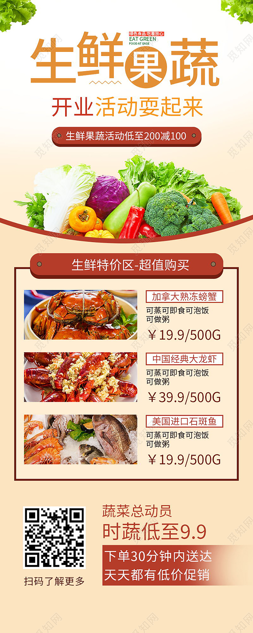 开业长图促销长图开工大吉开工大吉长图