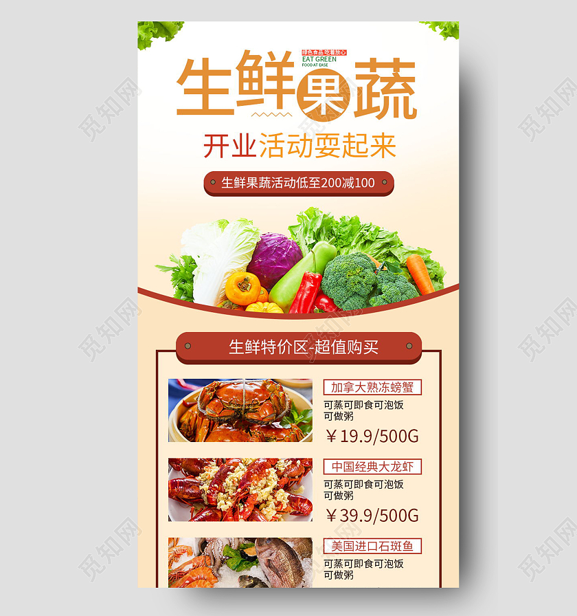 开业长图促销长图开工大吉开工大吉长图