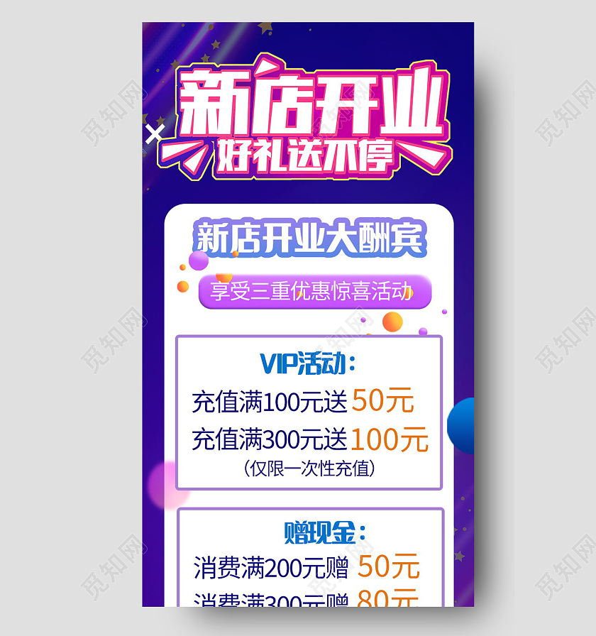 开业长图促销长图开工大吉开工大吉长图