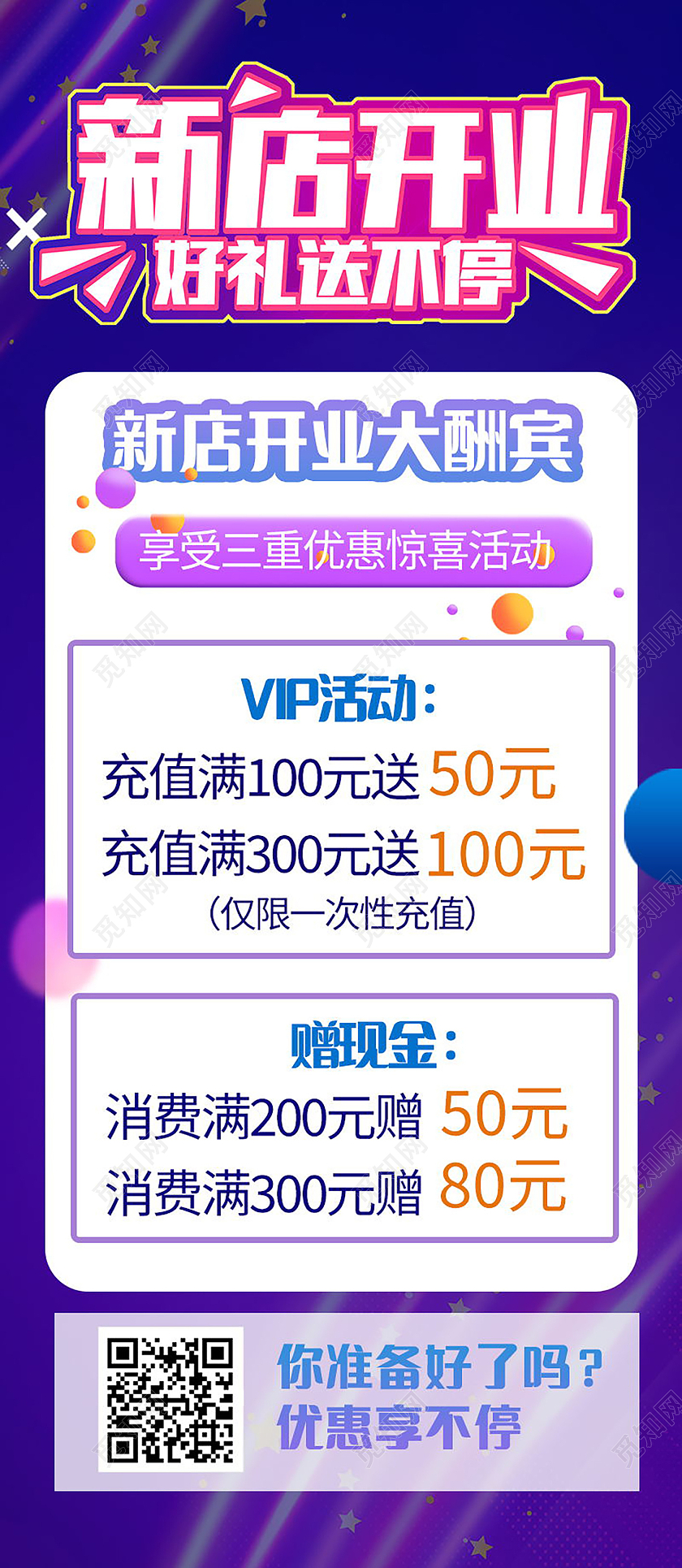 开业长图促销长图开工大吉开工大吉长图