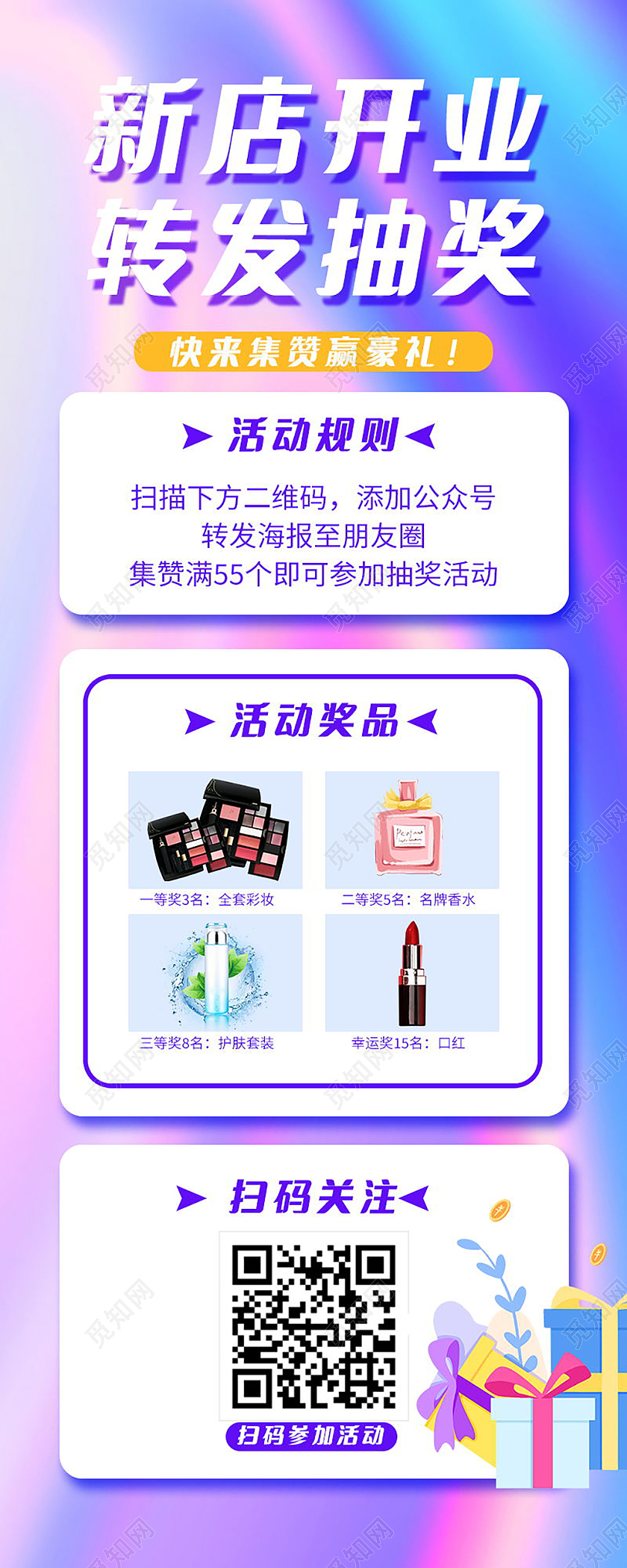 开业长图促销长图开工大吉开工大吉长图