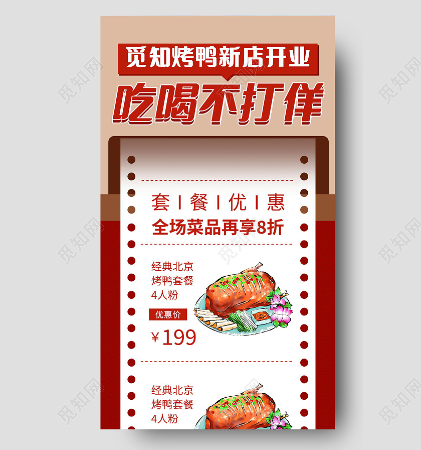 开业长图促销长图开工大吉开工大吉长图