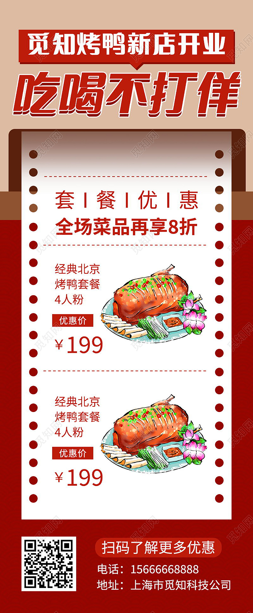 开业长图促销长图开工大吉开工大吉长图