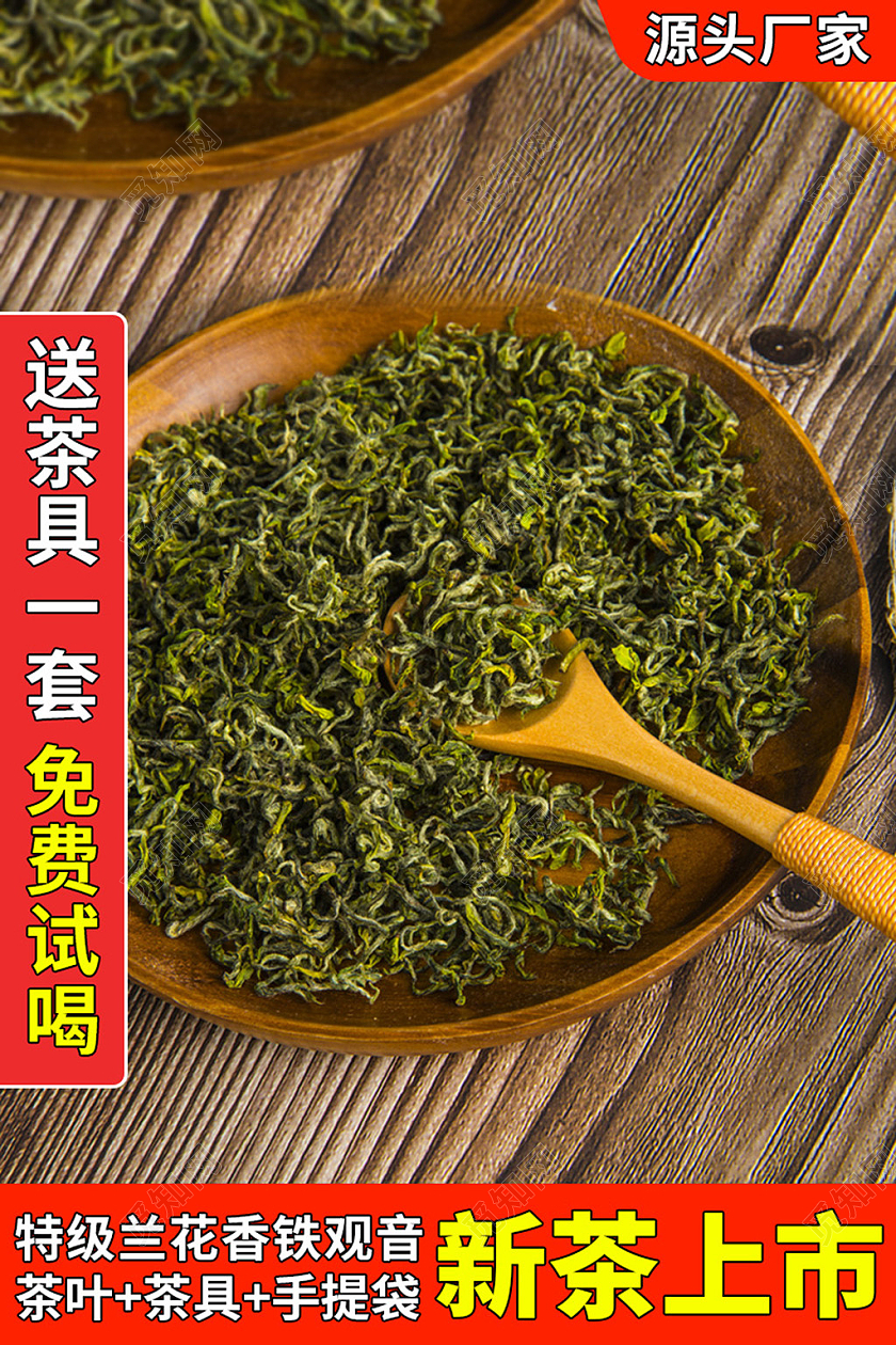 电商红色茶叶茶壶主图直通车模板