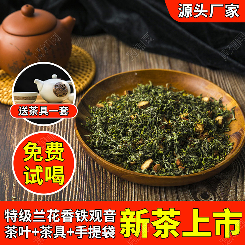 电商红色茶叶茶壶主图直通车模板