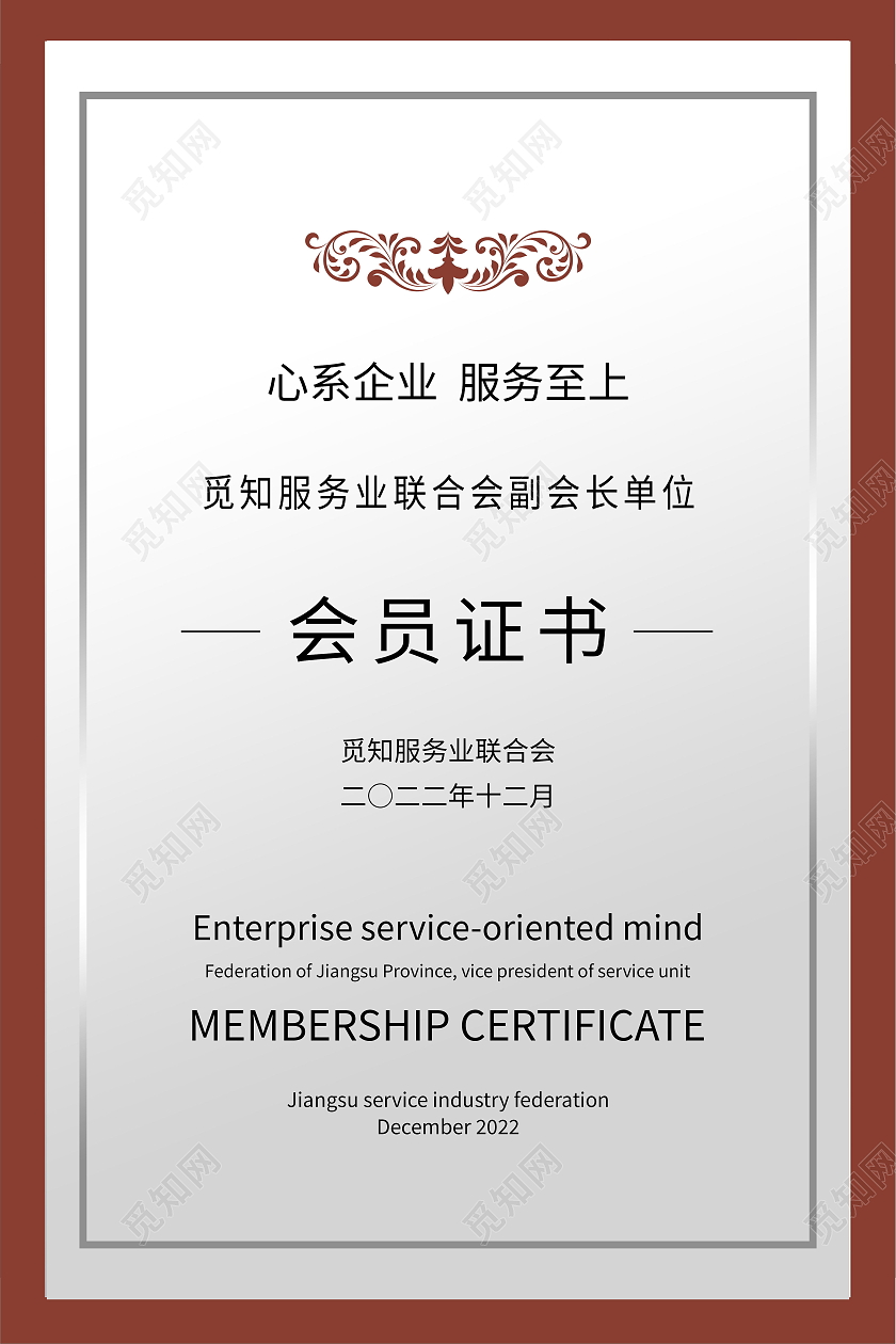 简约大气会员证书凭证模板宣传样式