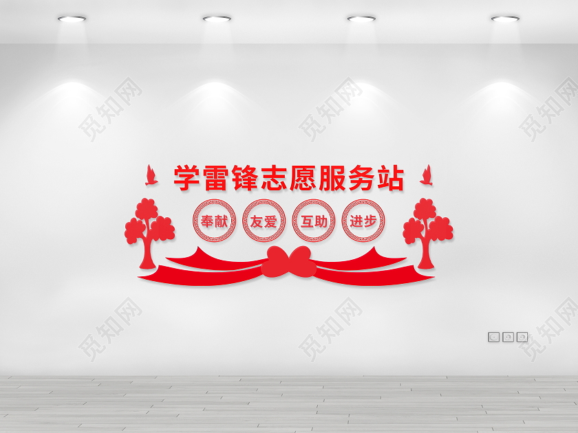 红色简约大气学雷锋志愿者服务站雷锋精神文化墙学雷锋纪念日雷锋精神文化墙