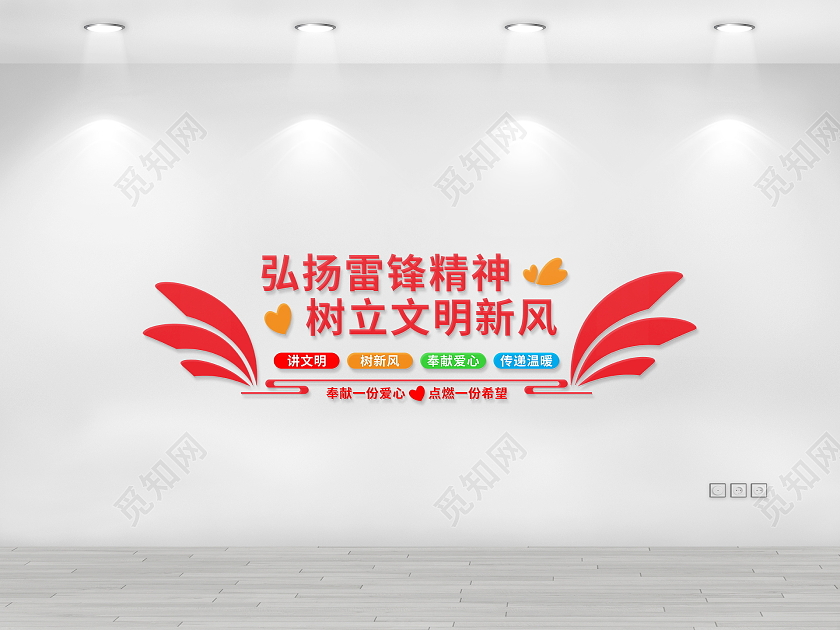 红色简约大气弘扬雷锋精神树立文明新风雷锋精神文化墙学雷锋纪念日雷锋精神文化墙