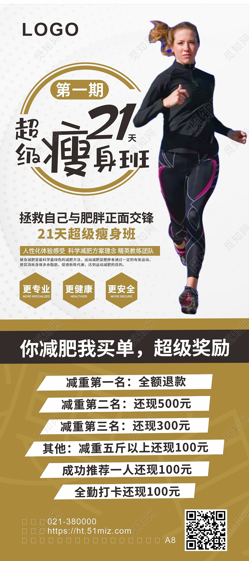 灰色简约减肥锻炼瘦身超级瘦身班报名优惠展架背景减肥展架