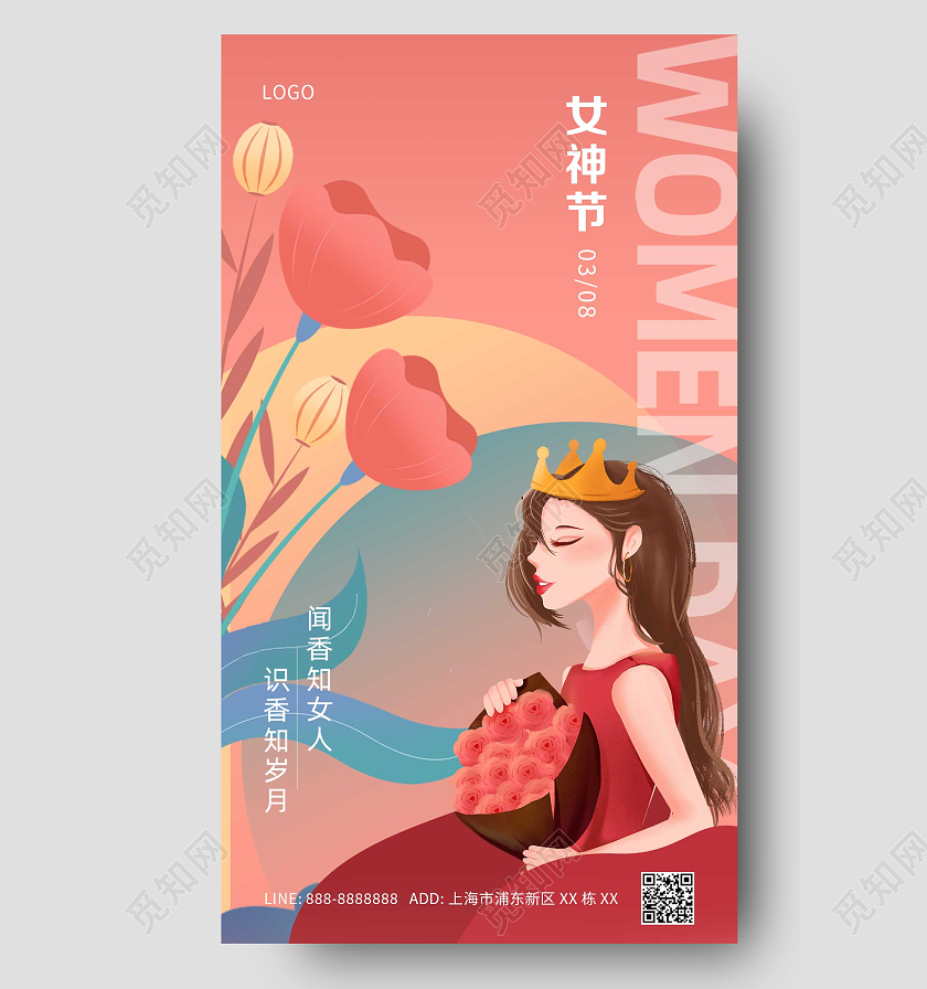 红色卡通创意意境女神节ui手机海报38妇女节女神节女王节