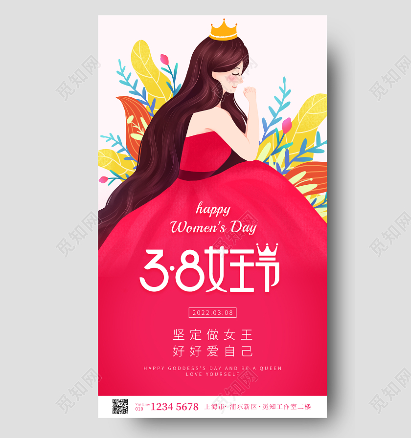 粉色创意插画风38女王节ui手机海报38女王节妇女节女神节
