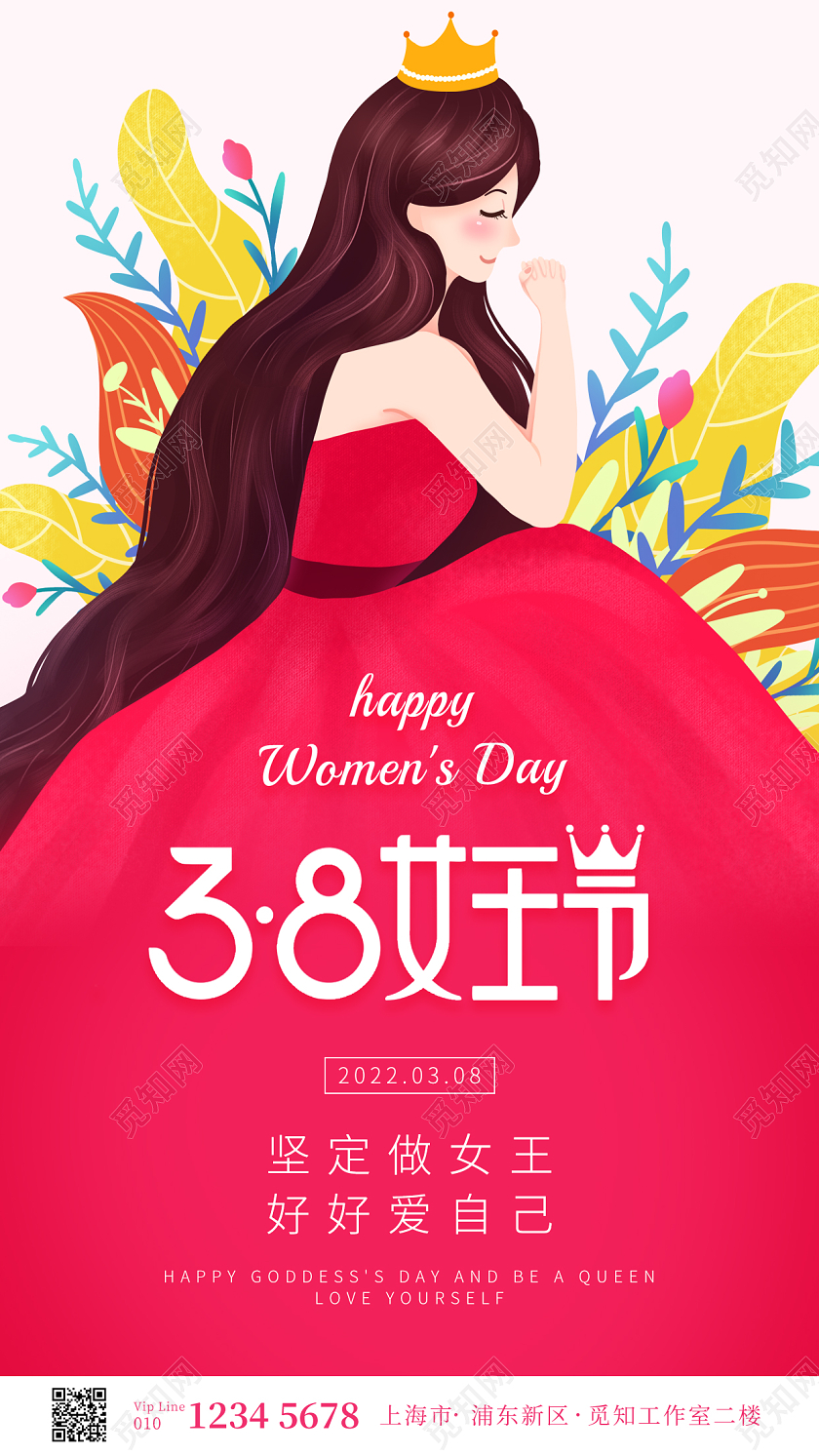 粉色创意插画风38女王节ui手机海报38女王节妇女节女神节
