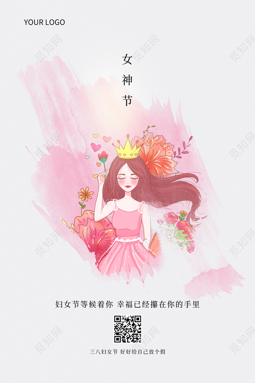 粉色简约水彩38妇女节女神节宣传海报38妇女节女神节女王节
