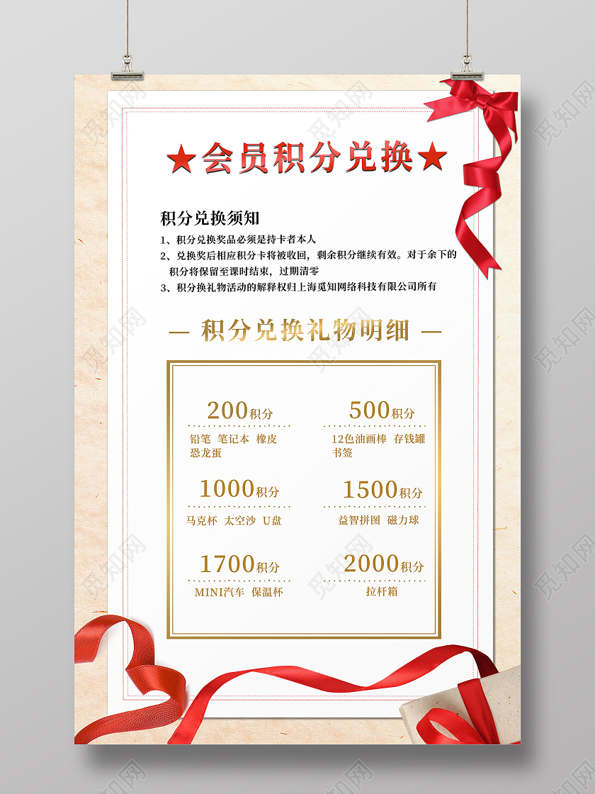 灰色信件创意会员积分兑换宣传海报会员积分海报