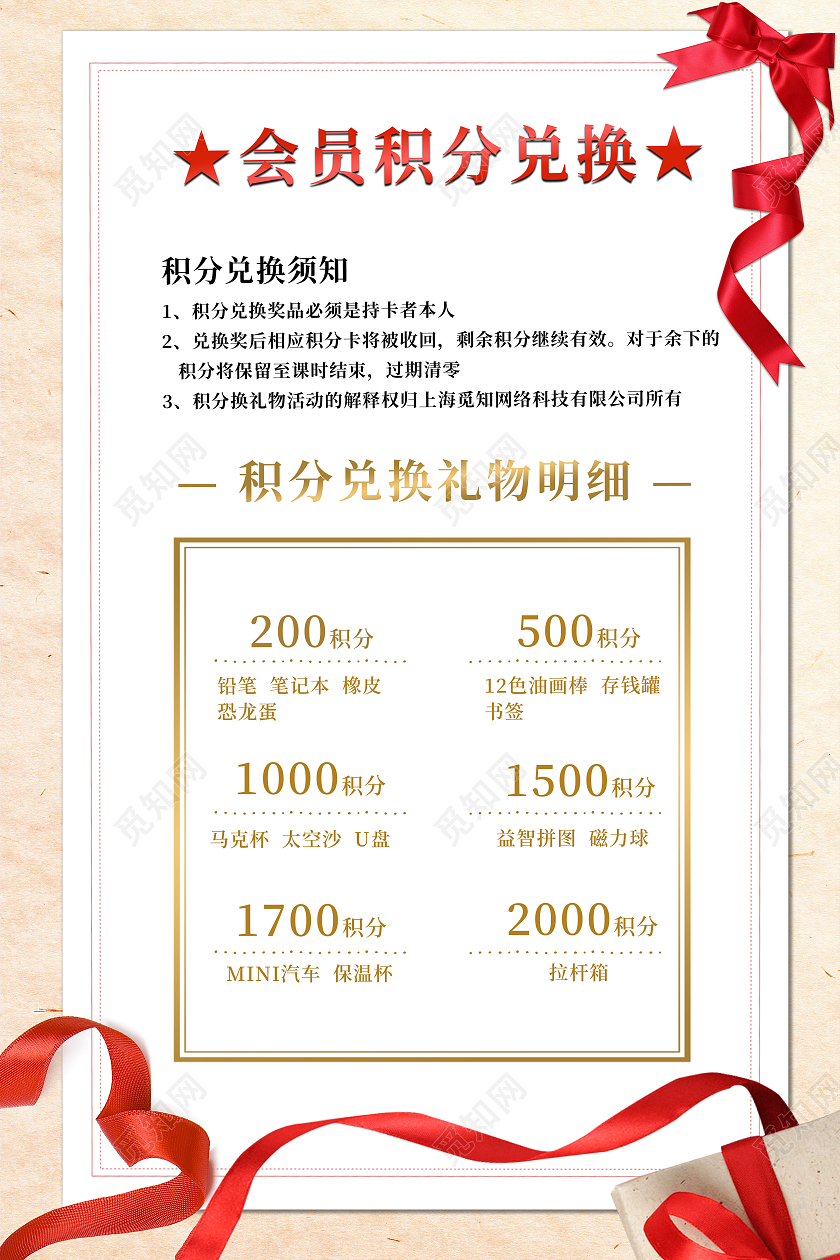 灰色信件创意会员积分兑换宣传海报会员积分海报
