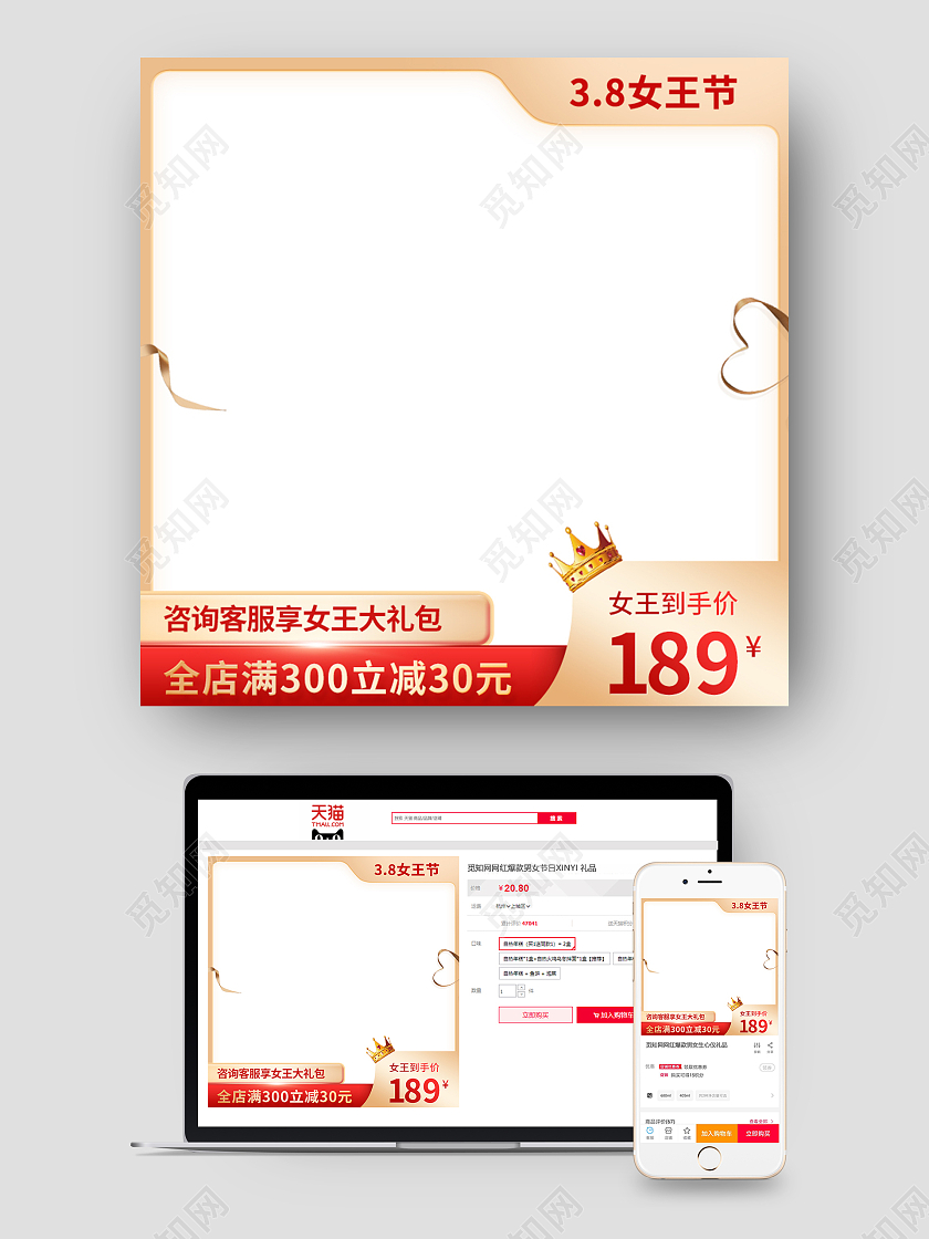 金色简约38女王节电商淘宝天猫京东女王节活动促销主图直通车三八38女神节女王节主图
