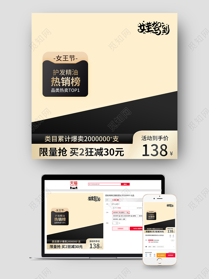 棕色简约女王驾到电商淘宝天猫京东女王节活动促销主图直通车三八38女神节女王节主图