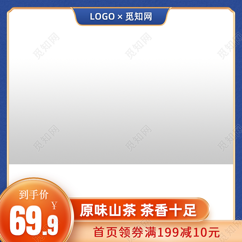 大气蓝色质感春天绿茶茶叶电商活动促销主图图标