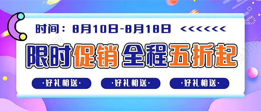 会员送福利首图微信公众号次图设计会员福利首图会员展架