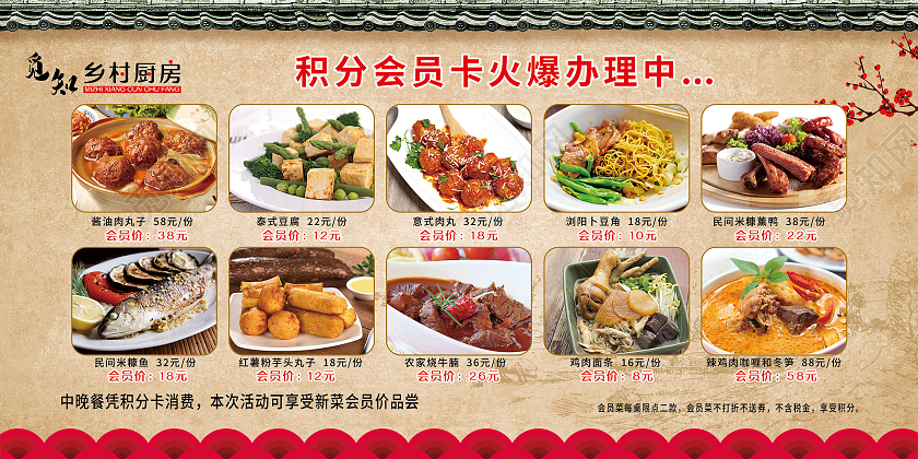 简约大气古风做旧积分会员卡火爆办理中展板会员价海报