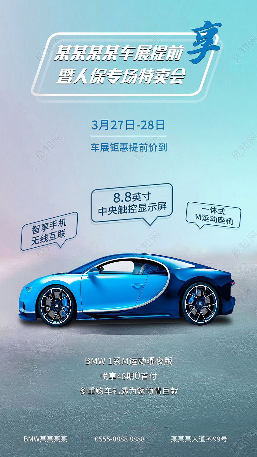 城市汽车背景春季春天购车优惠活动海报设计春季购车节春季车展