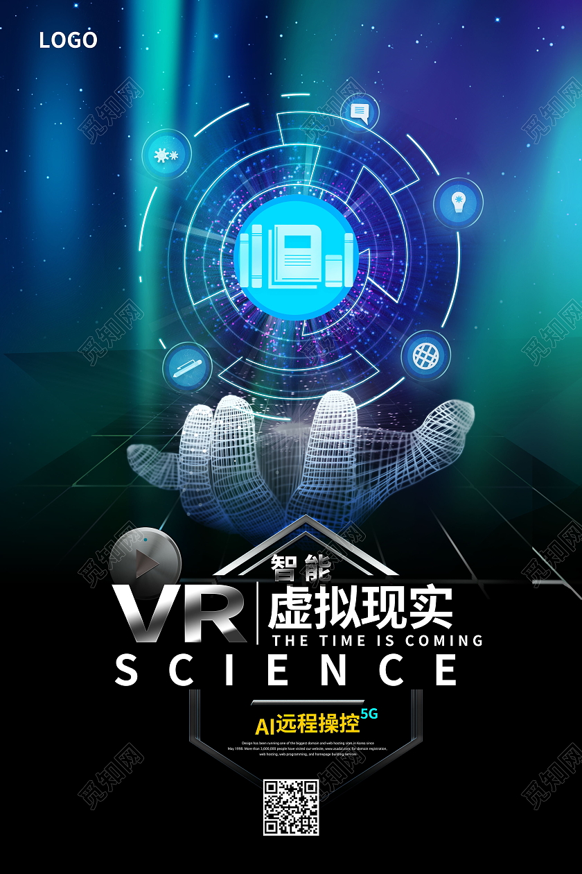 VR眼镜VR科技极致体验人工智能海报模板设计vr虚拟现实海报