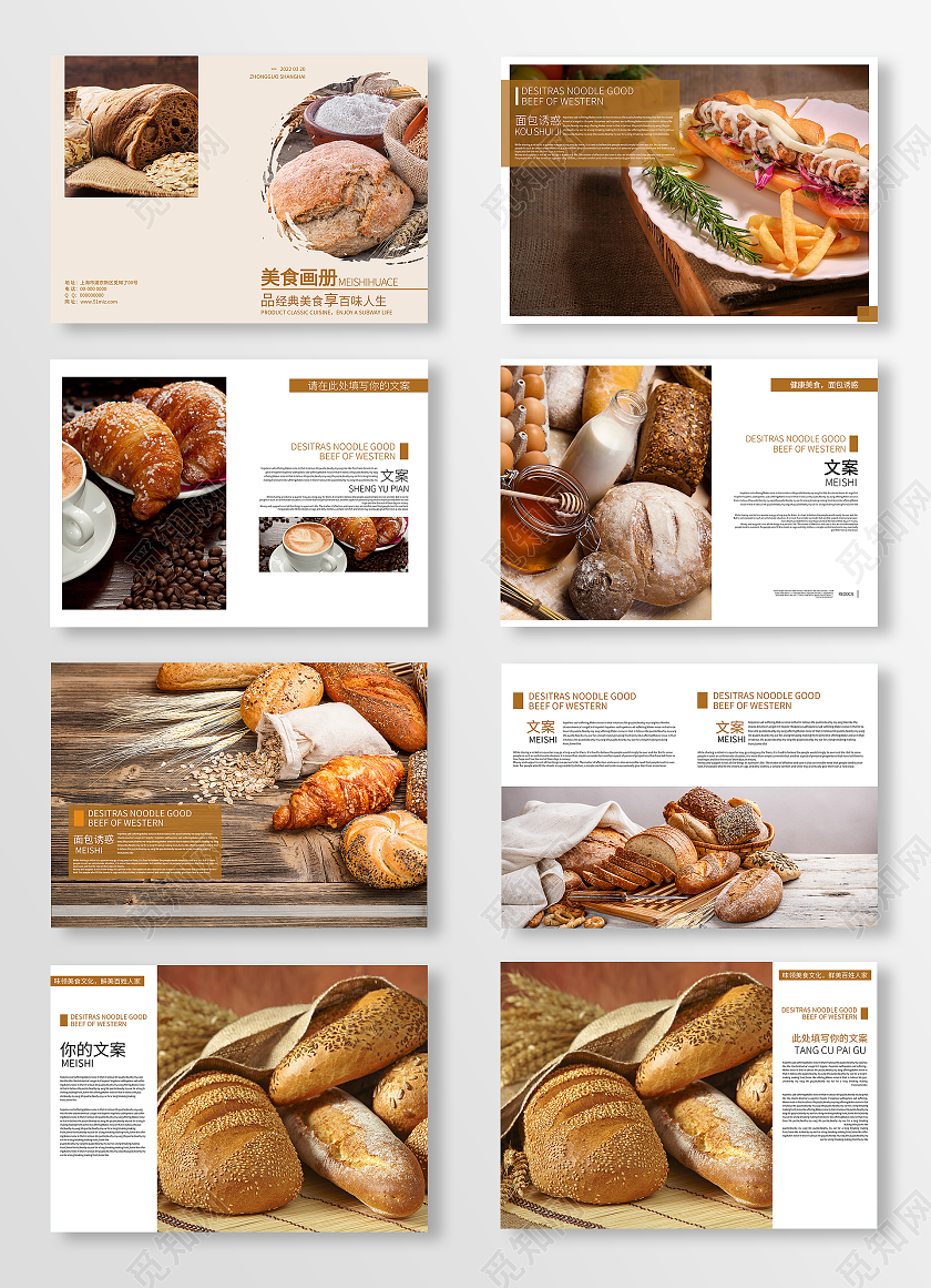 简约清新大气美食画册美食面包烘焙画册整套