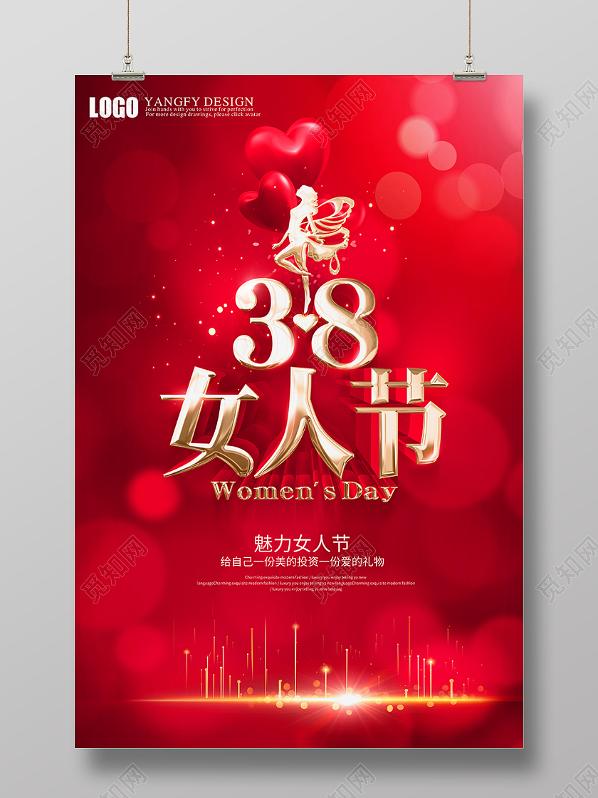 红色喜庆38女人节海报38女王节妇女节女神节