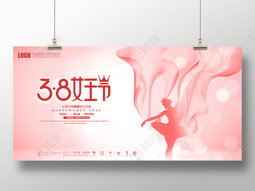 桃红时尚38女王节38女王节妇女节女神节