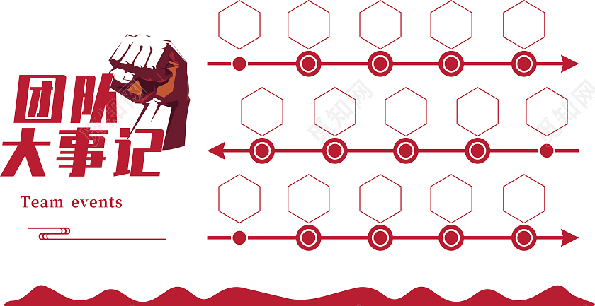 文化墙大事记红色线条荣誉墙大事记文化墙