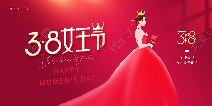 红色简约大气38女王节妇女节女神节宣传展板38妇女节三八妇女节