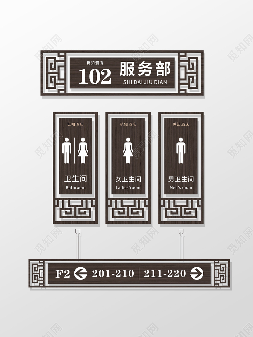 咖啡色古典中国风酒店门牌