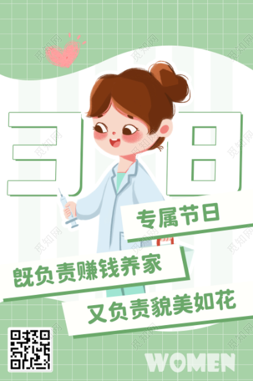 蓝色简约卡通人物38三八妇女节套图妇女节系列