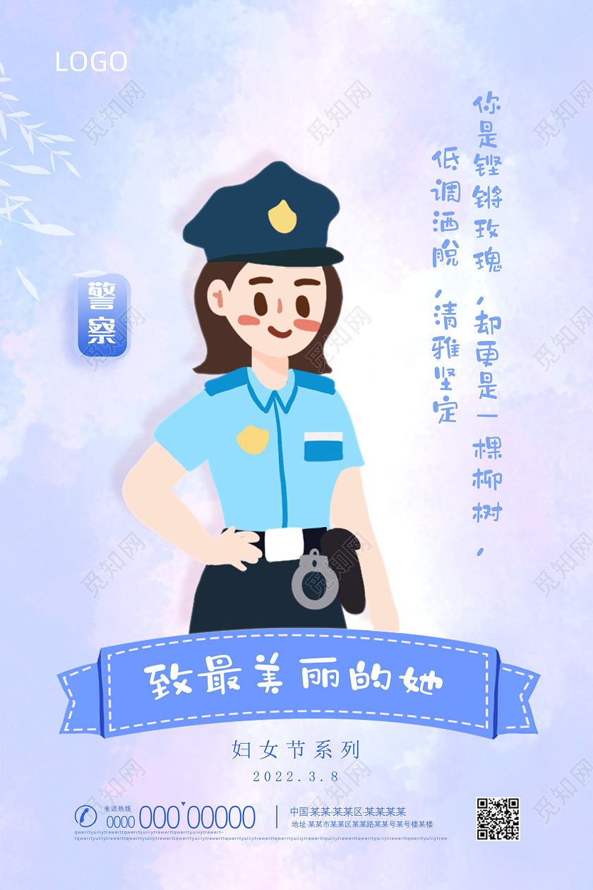 粉色水彩手绘三八女神节三八女王节三八妇女节海报妇女节系列