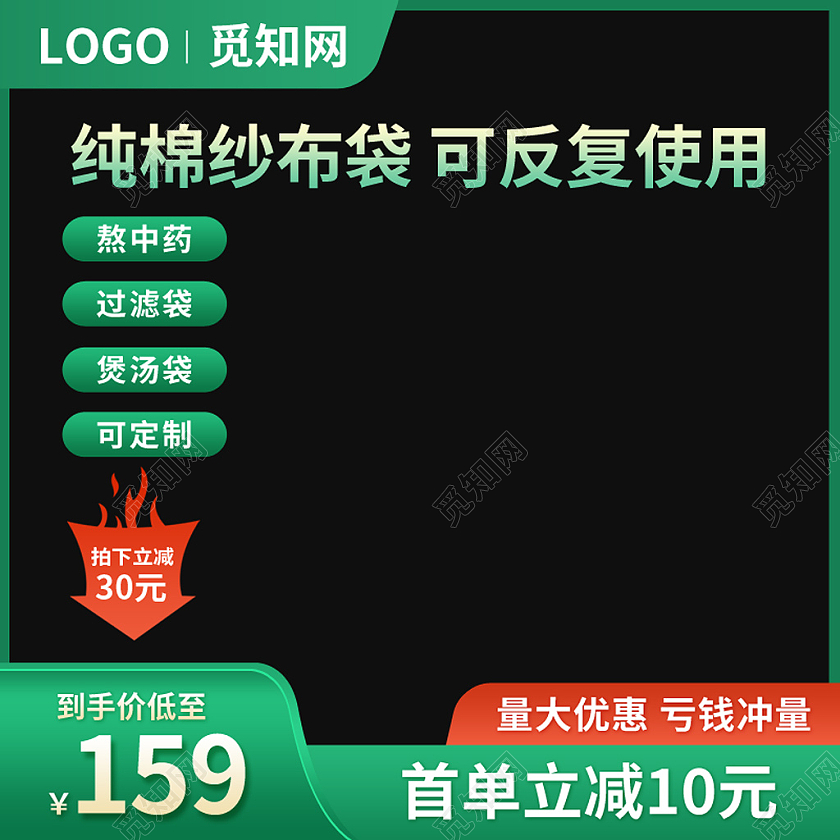 绿色简约风茶叶包茶叶主图直通车psd