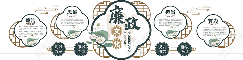 芬兰绿 古典装饰 廉政文化   廉政文化墙