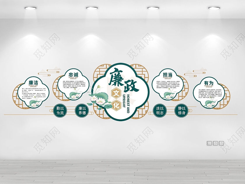 芬兰绿 古典装饰 廉政文化   廉政文化墙