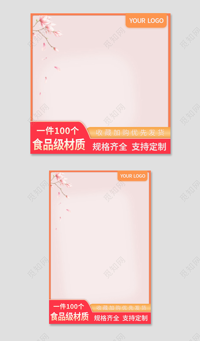 橘红色简约茶叶包主图直通车