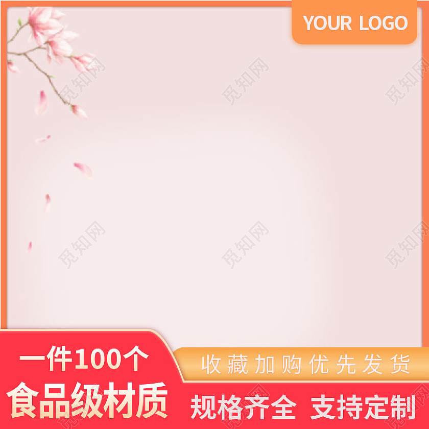 橘红色简约茶叶包主图直通车