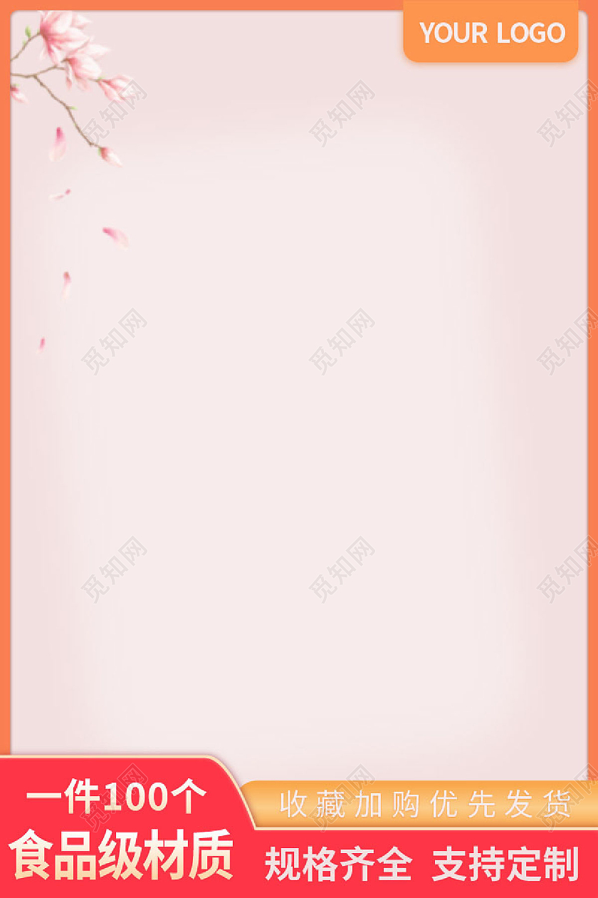 橘红色简约茶叶包主图直通车