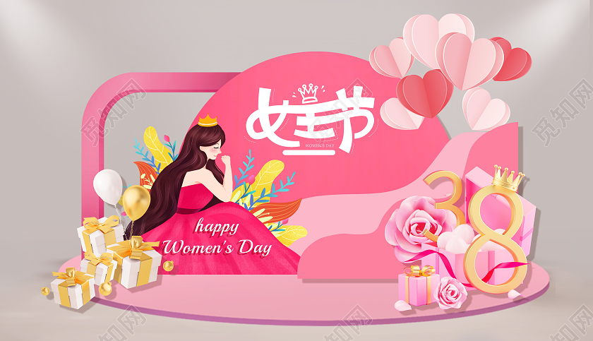 粉色清新约惠女神节妇女节美陈38三八妇女节