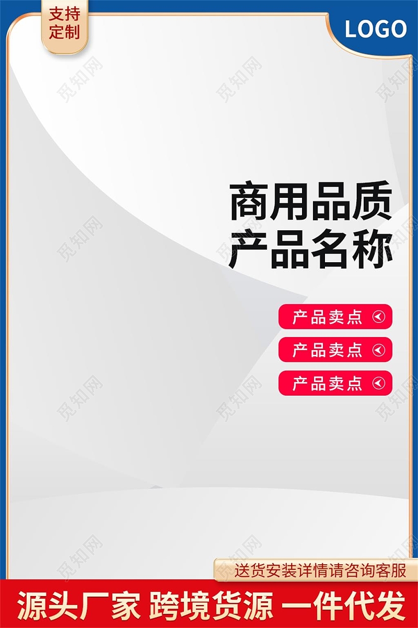 蓝色简约源头厂家一件代发电商淘宝天猫京东产品活动促销主图主图直通车
