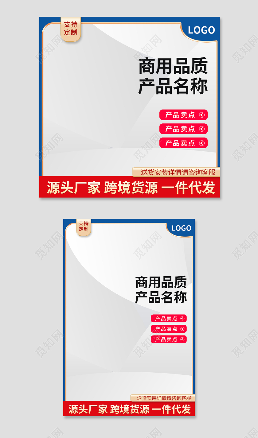 蓝色简约源头厂家一件代发电商淘宝天猫京东产品活动促销主图主图直通车